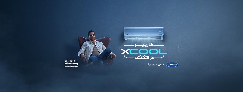 عرض مميز جدا من ريفر كول على تكييف كاريير إكس كول انفرتر بتكنولوجيا الواي فاي.