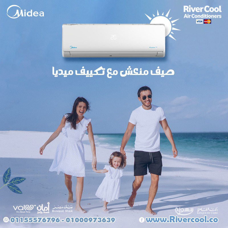 الاختيار الأمثل لجو مريح يبقي تختار تكييف ميديا ميشن برو 2.25 حصان بارد