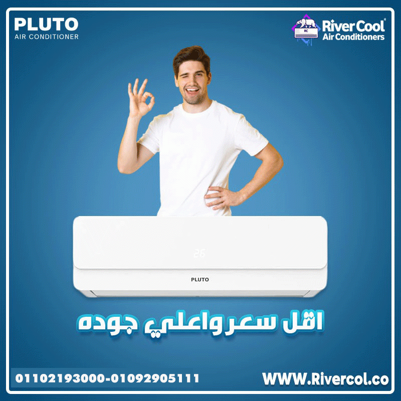 Pluto Nova … الحل الذكي للجو المثالي