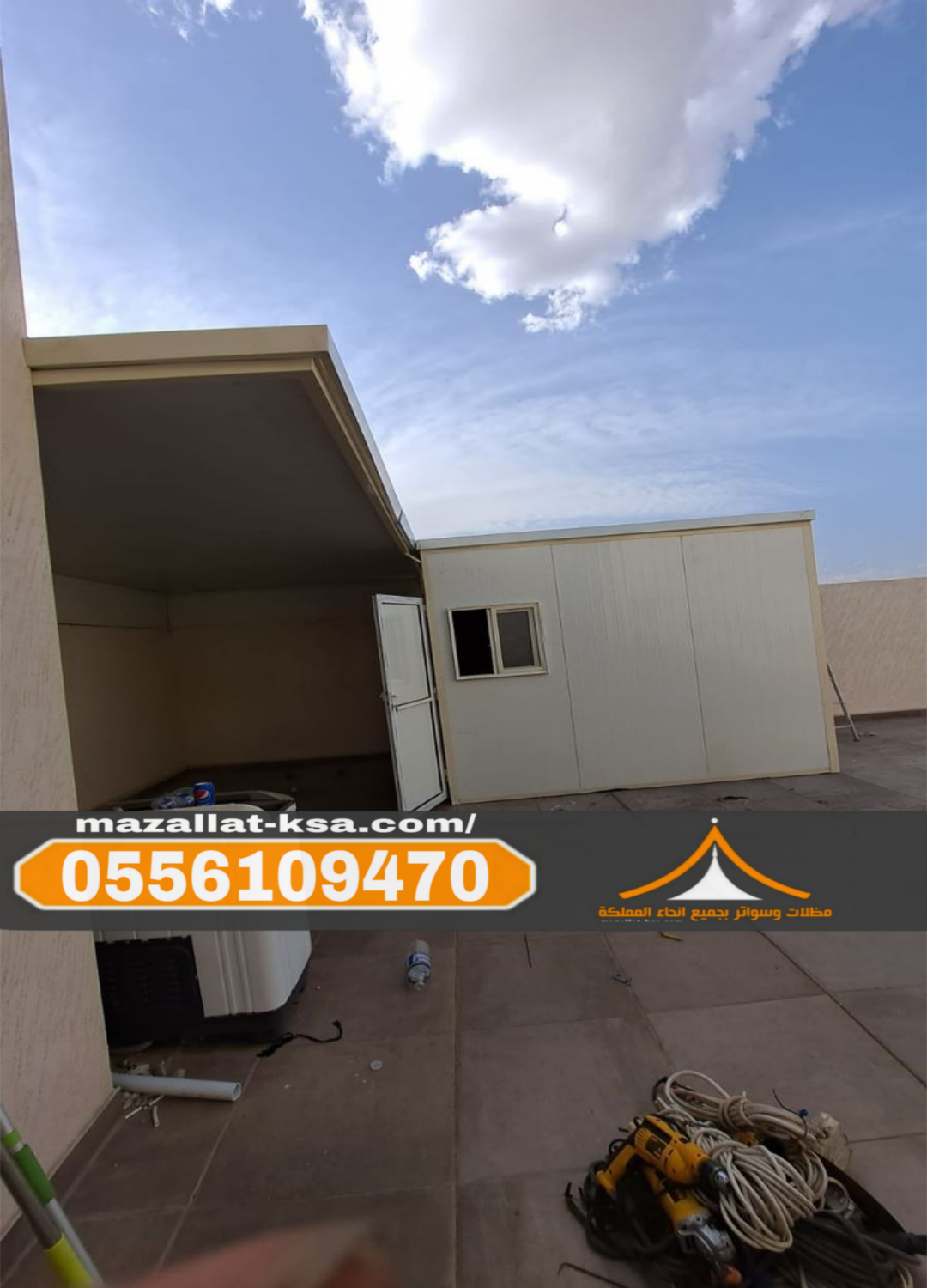 سكن عمال وسائقين غرف ساندوتش بانل في الطائف والباحة | 0556109470