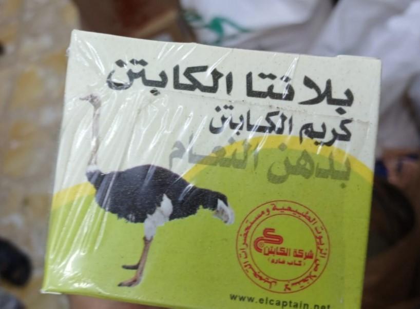 كريم دهن النعام قوى في علاج الم مفاصل والعمود الفقري وخشونة الركبة