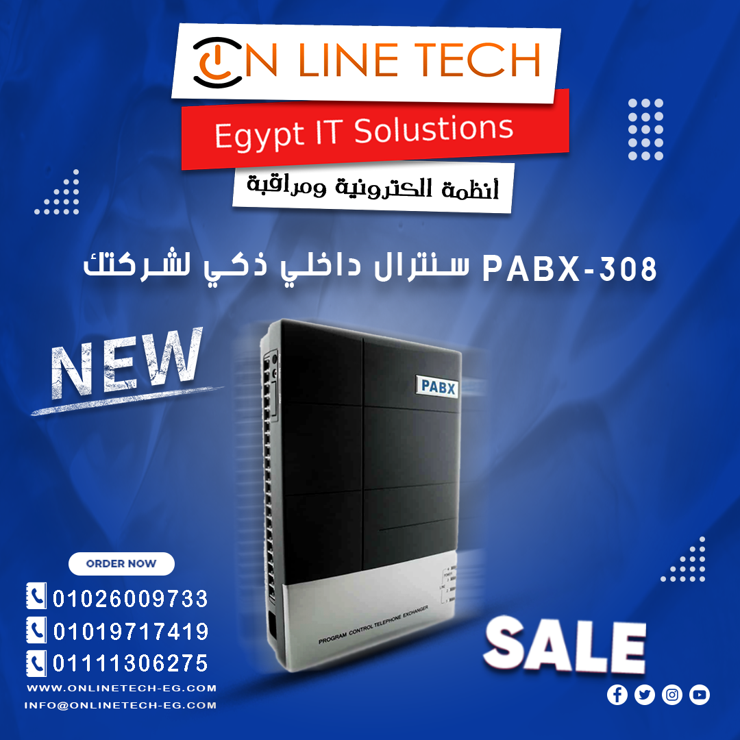 سنترال داخلي Pabx - 308 هتدير مكالمات شركتك