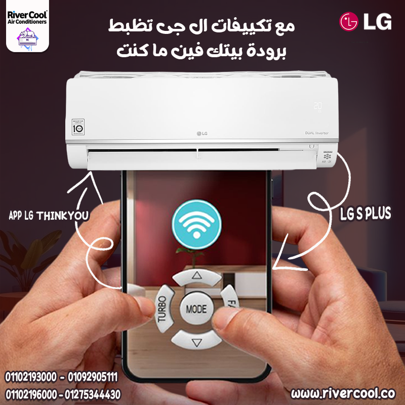 LG… راحة بال × جودة عالية