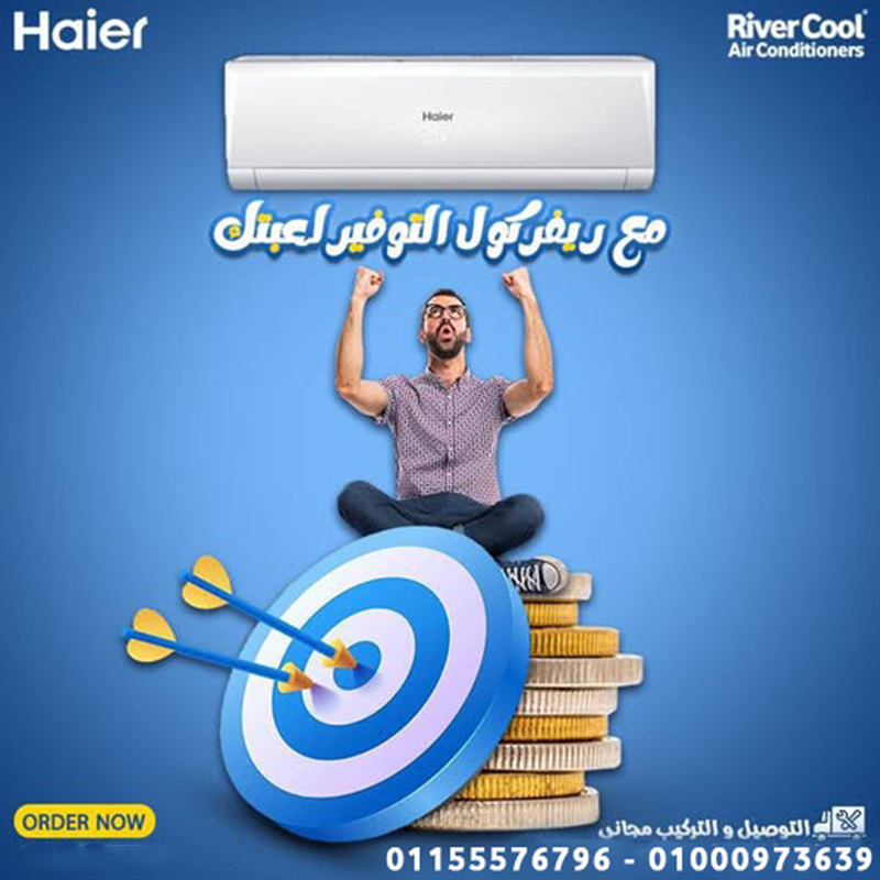 تكييف هاير سمارت UV انفرتر 2.25 حصان بارد ساخن –الاختيار الأمثل للراحة والصحة