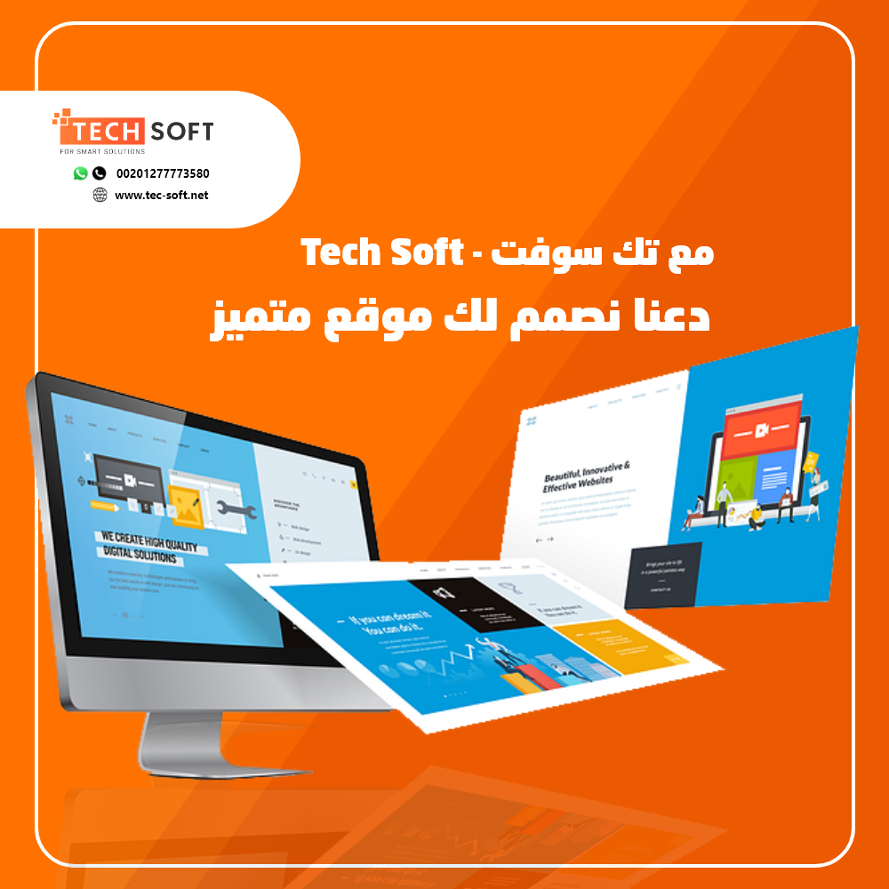 صمم موقع انترنت  – Tec Soft