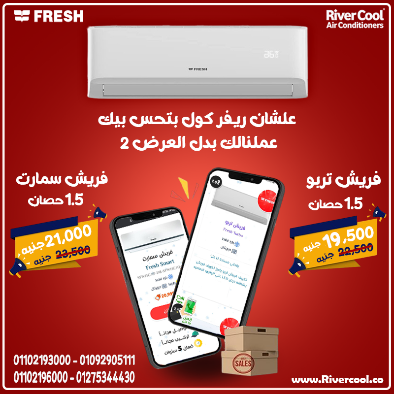 فريش سمارت… التوفير الذكي مع الراحة الدائمة