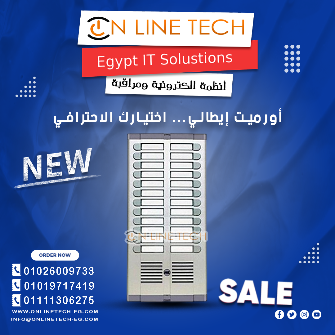 تواصل أسهل… إدارة أذكى مع أورميت 20 خط