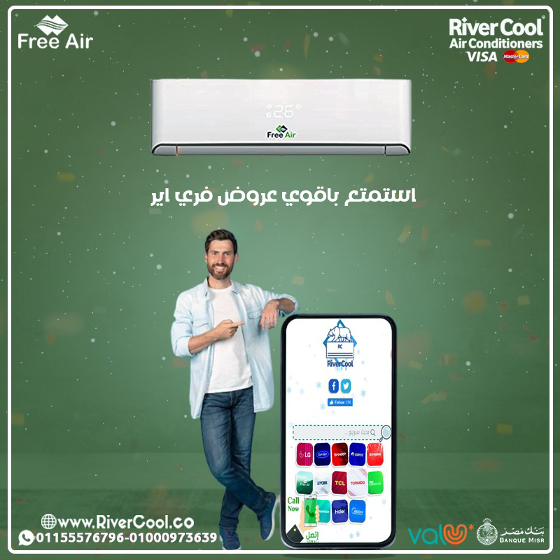 فري اير انفرتر بارد ساخن 1.5 حصان – الرفاهية في متناول إيدك