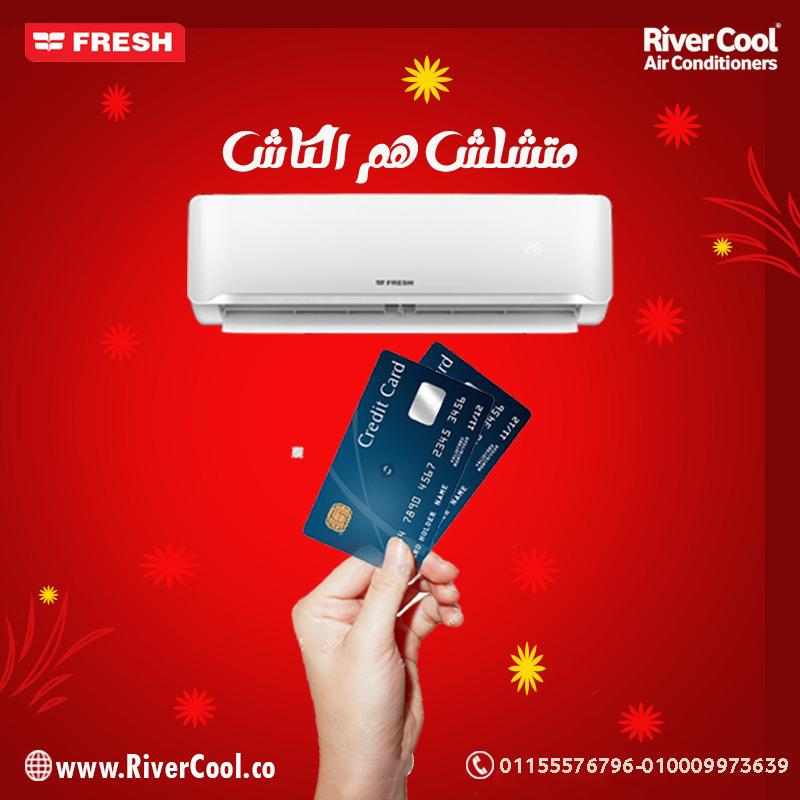 تكييف فريش سمارت انفرتر 2.25 حصان بارد – قوة التبريد مع أقل استهلاك