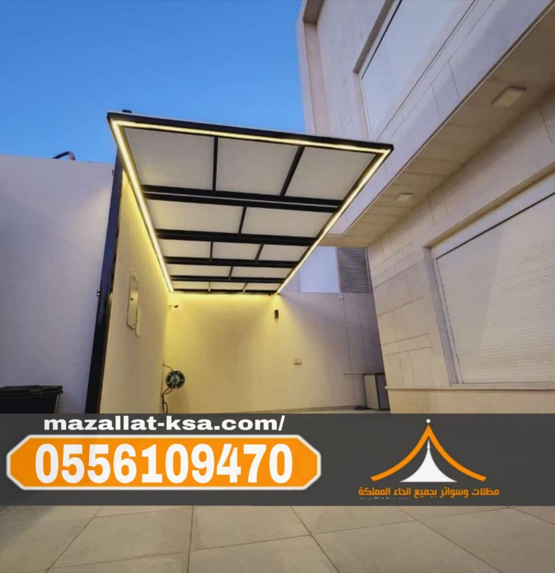 تركيب مظلات بأشكالها وأنواعها في الطائف | أفضل خدمات الظل والحماية 0556109470