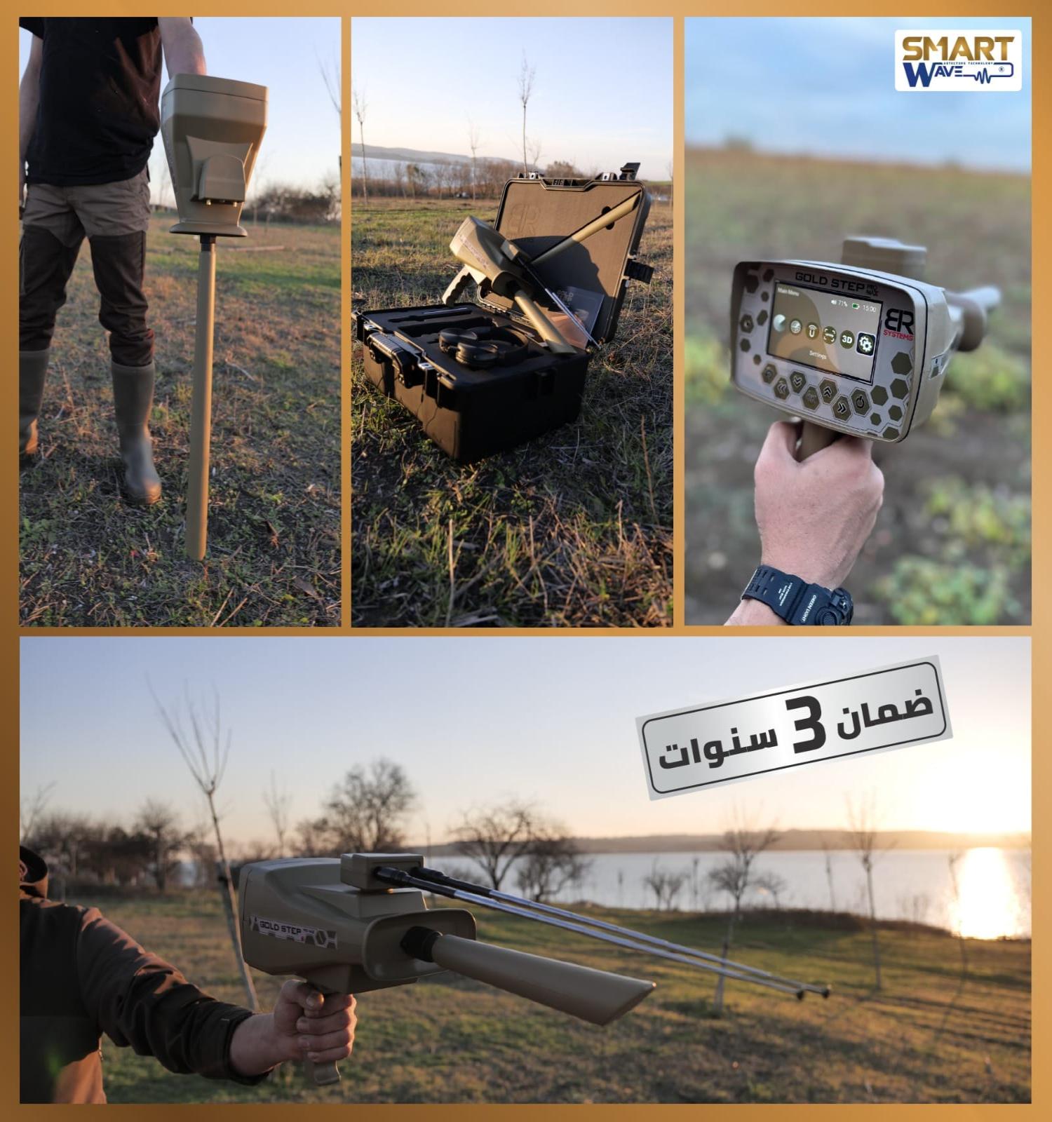 " جولد ستيب برو ماكس"