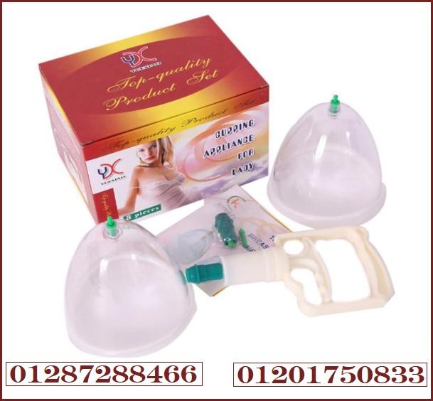 جهاز تكبير الثدي اليدوي لشد ورفع الثدي بطريقة احترافية
