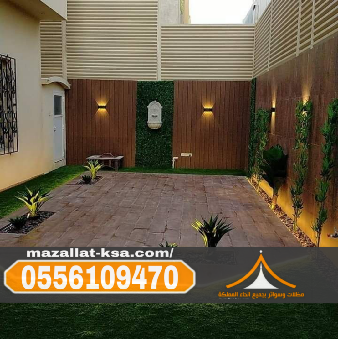 تركيب سواتر في الطائف والباحة بجميع أشكالها وأنواعها 0556109470