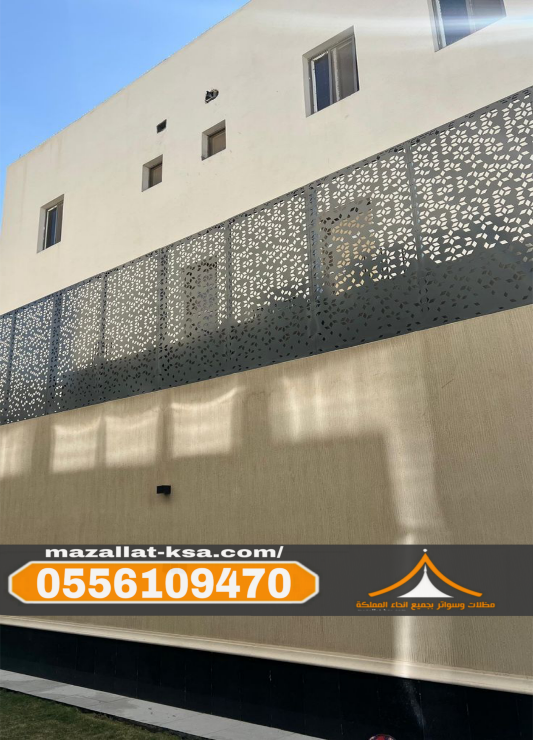 تركيب سواتر في الطائف والباحة بجميع أشكالها وأنواعها 0556109470
