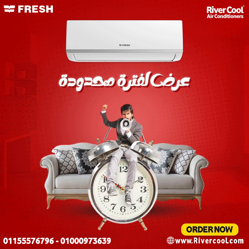 تكييف فريش سمارت بلازما 1.5 حصان بارد – صمم لراحتك وصحتك