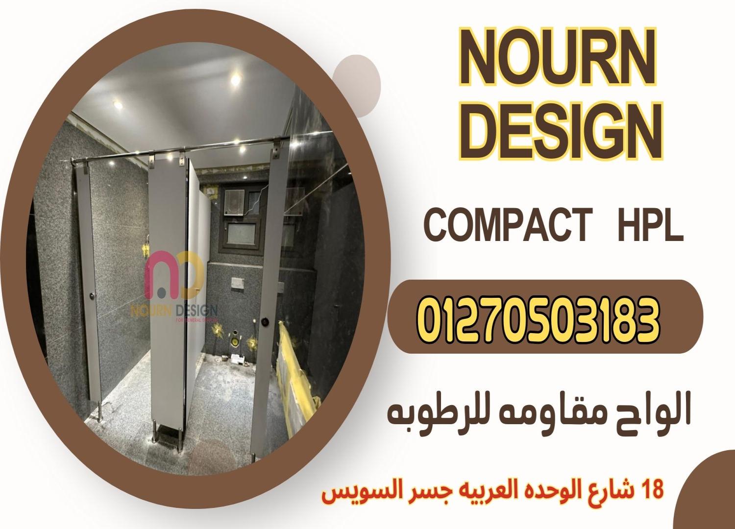 Compact HPL Partitions