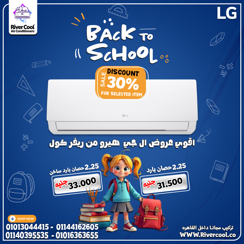 عايز تكييف يجمع بين الأناقة والتكنولوجيا؟ LG Hero بارد 2.25 حصان هو الحل.