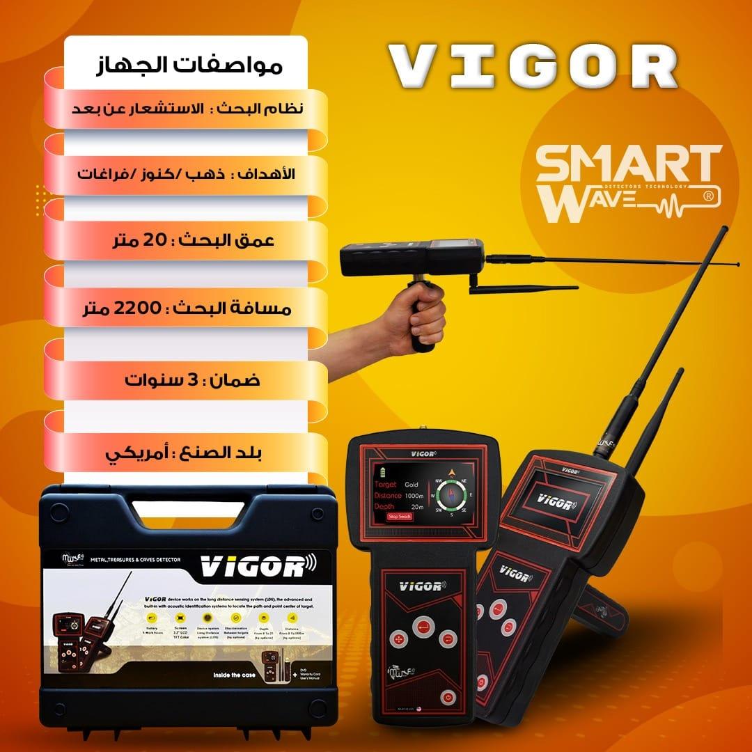 VIGOR – جهازك الأسرع لاكتشاف الذهب والكنوز