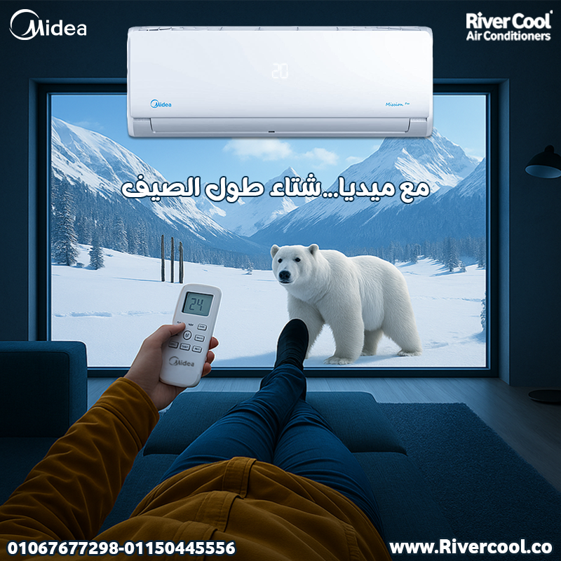 ميديا – تكييف عملي بأداء موثوق