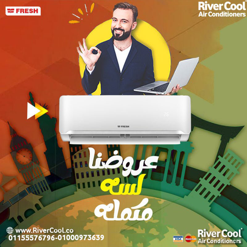 تكييف فريش سمارت انفرتر 2.25 حصان بارد – أداء مضمون مع ريفركول