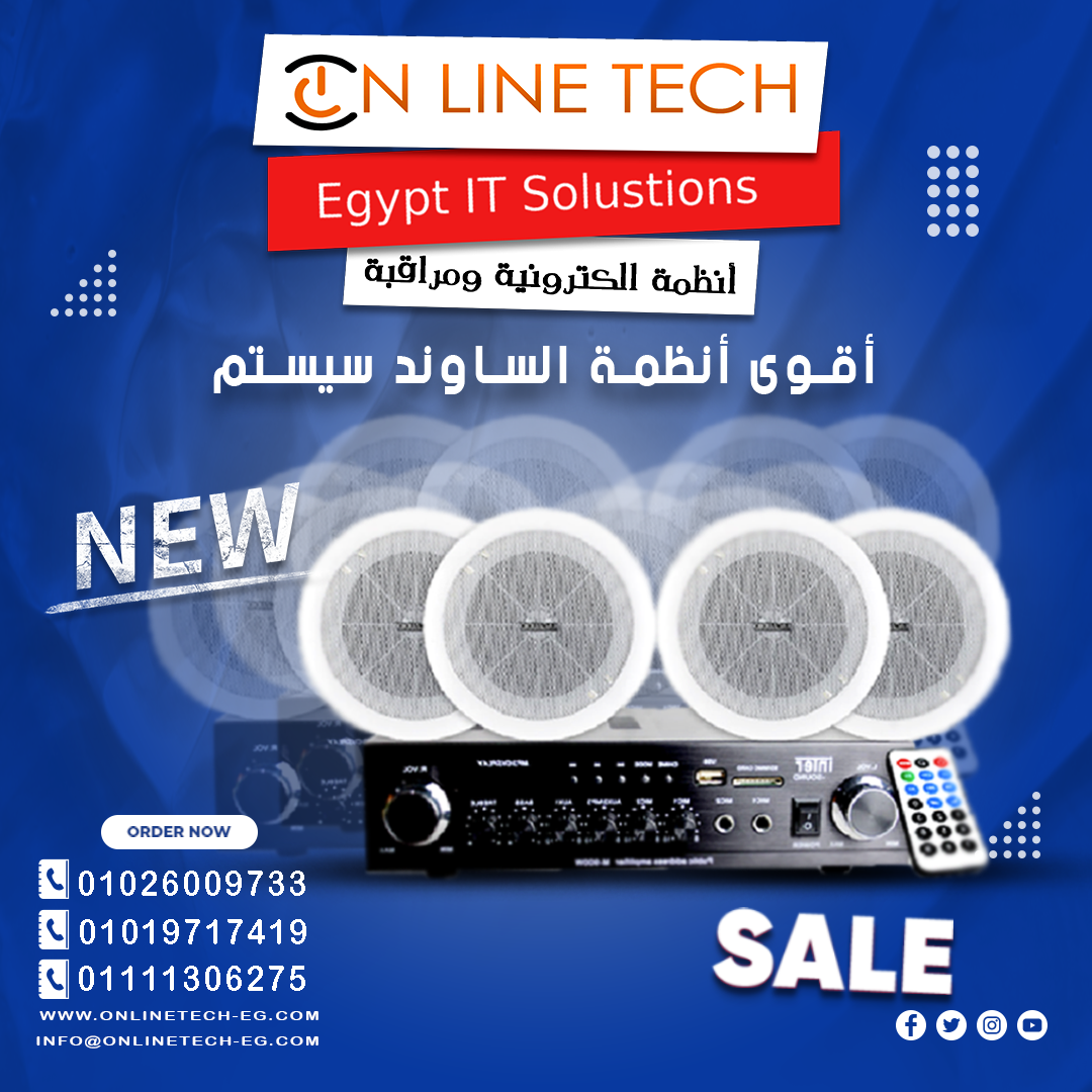 ساوند سيستم احترافي… صوت يغيّر تجربتك