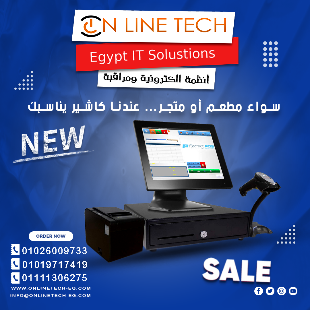 كاشير ذكي لمشروعك كاشير يرفع كفاءة عملك