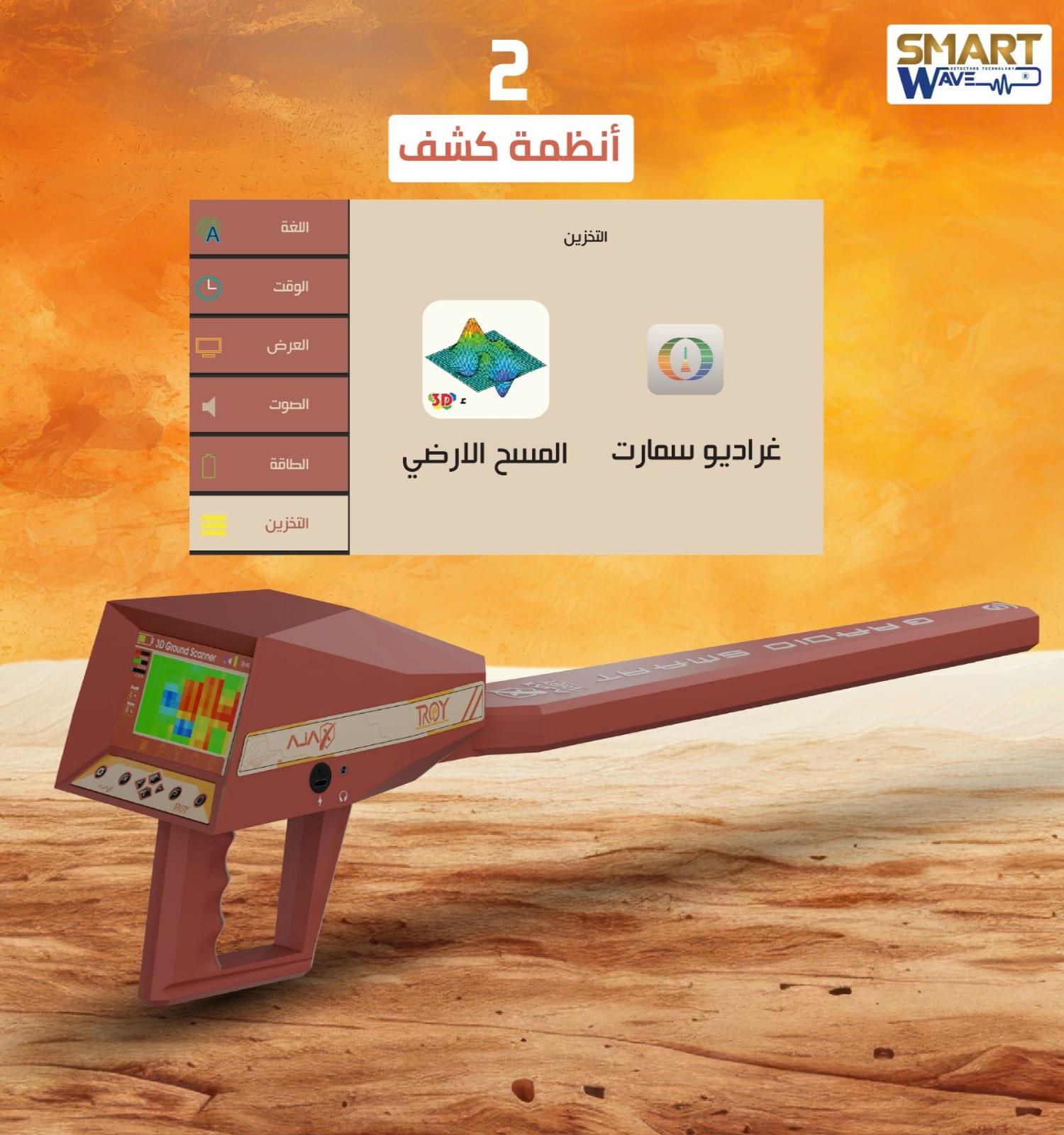 اجاكس تروي – AJAX TROY