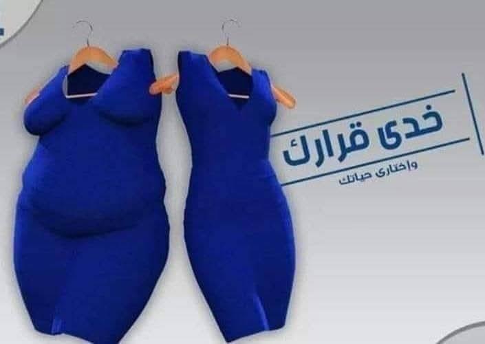 سر الرشاقة يبدأ من كبسولة