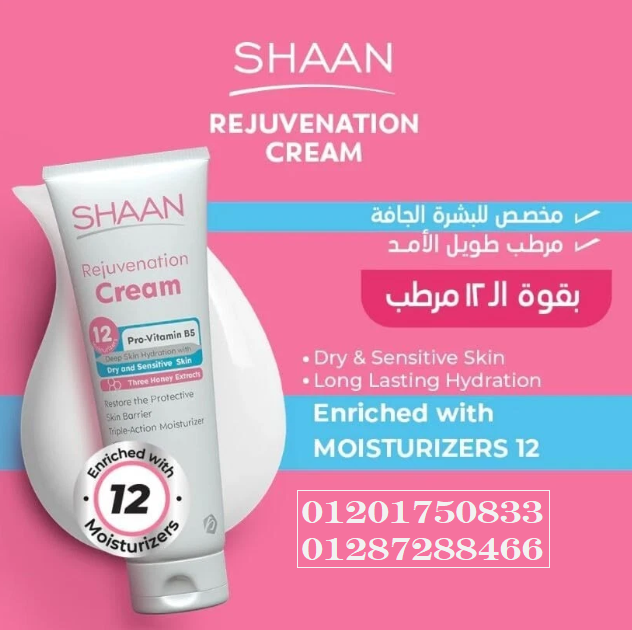 كريم شــان للتجديد 120 جرام - لتجديد وترطيب البشرة