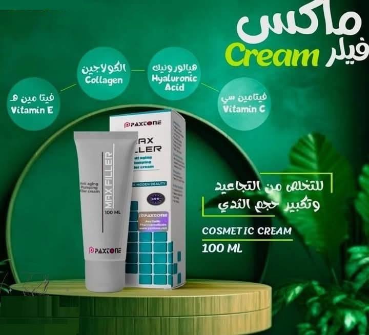 ماكس فيلر لزيادة حجم مناطق الأنوثة