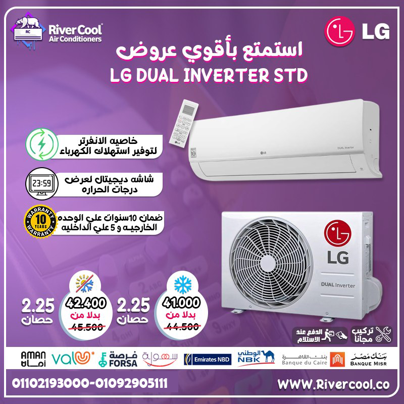 اختار LG… تكييف العمر الطويل