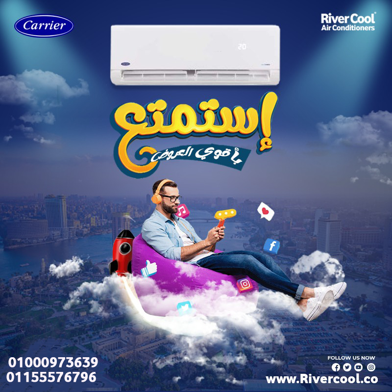تكييف كاريير أوبتيماكس برو 1.5 حصان بارد – التبريد الأقوى لبيتك