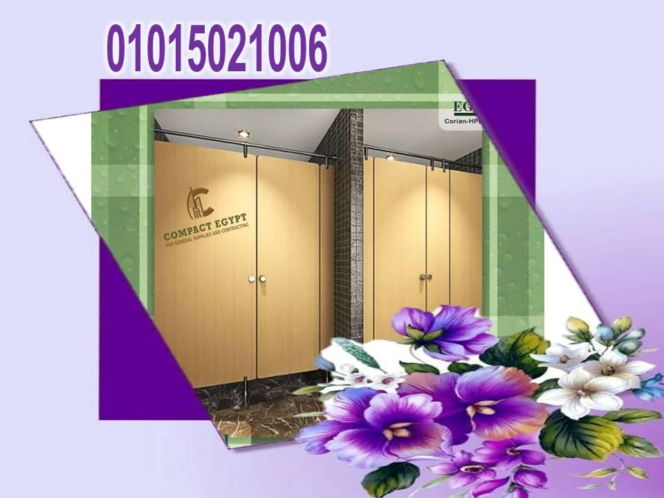 الكومباكت HPL  مقاوم للماء والرطوبة