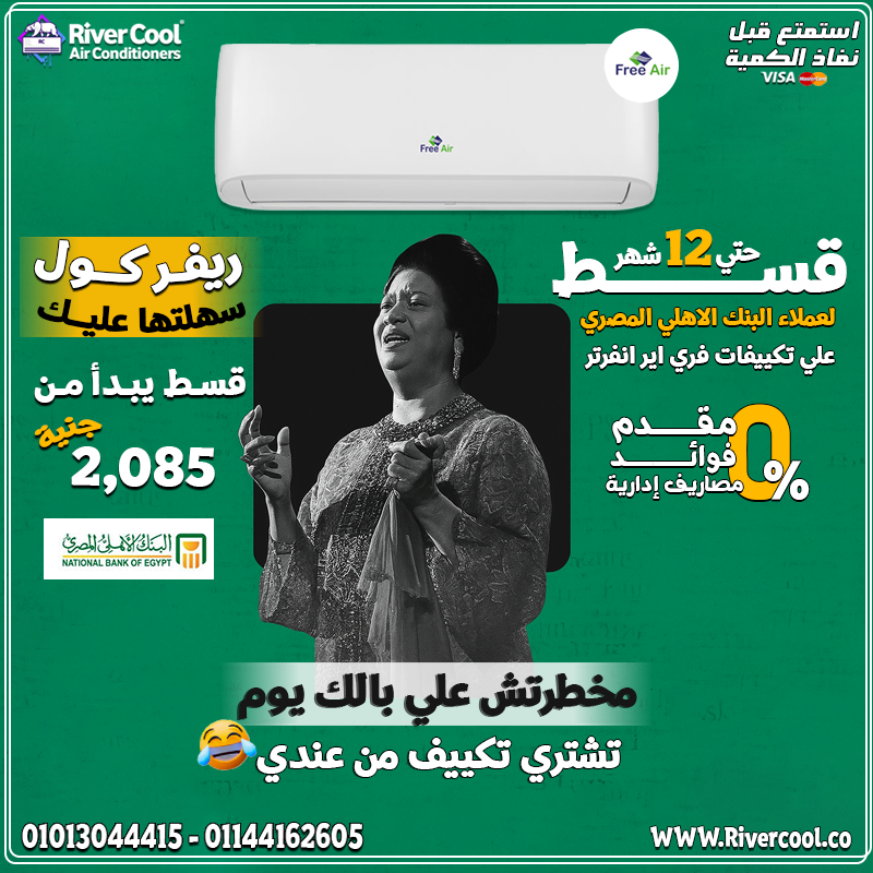 دلوقتي تقدر تمتلك Free Air Inverter من غير ما تشيل هم السعر!