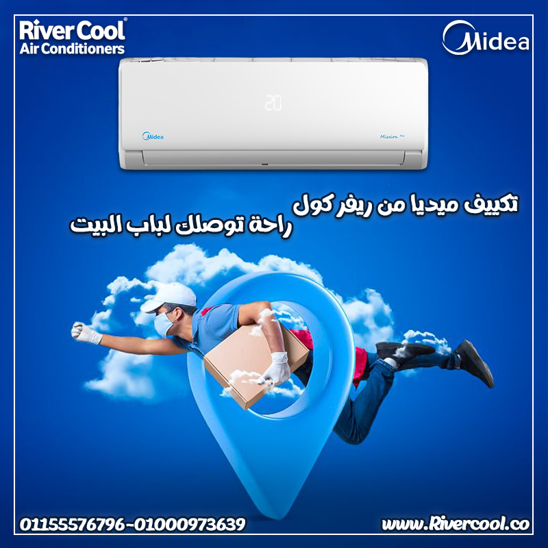 تكنولوجيا حديثة وجودة عالية تكييف ميديا ميشن برو 1.5 حصان بارد