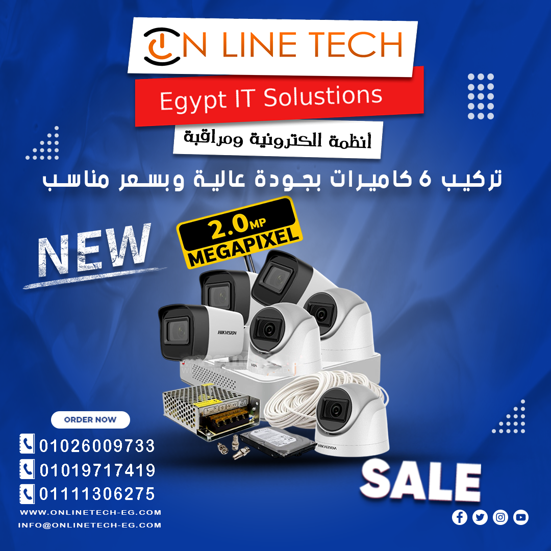 عرض 6 كاميرات مراقبة بسعر مميز