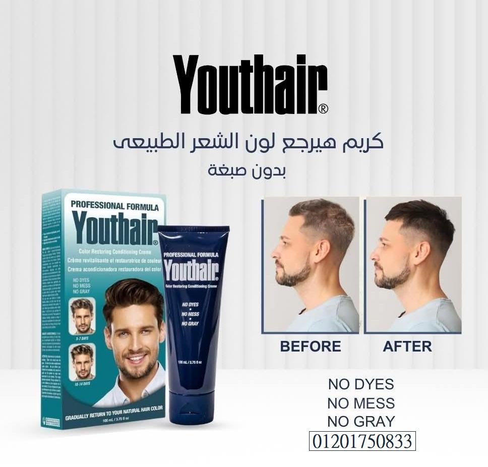 كريم علاج شيب الشعر يوث هير