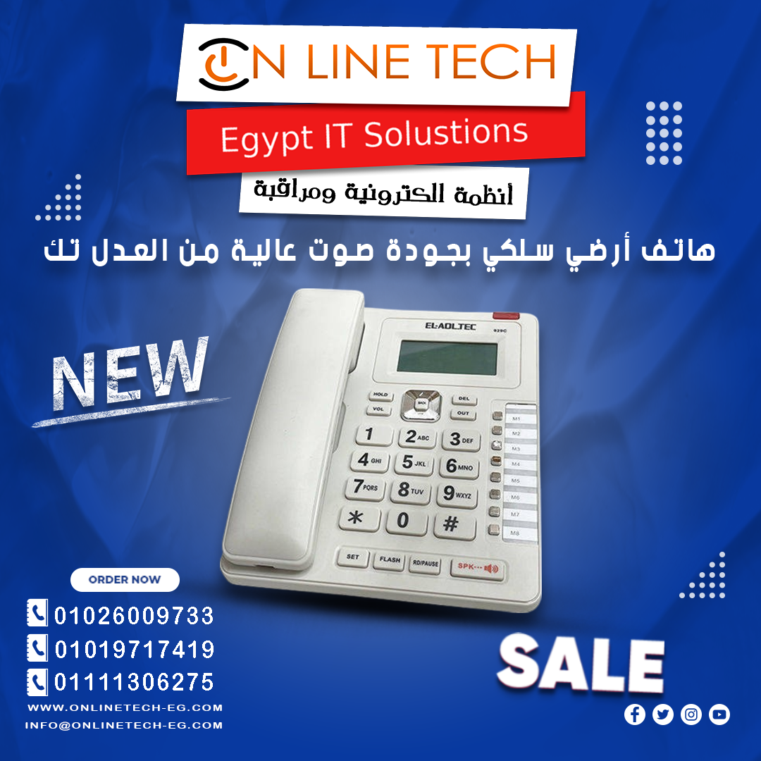 تليفون العدل تك 929 – إظهار الرقم بوضوح