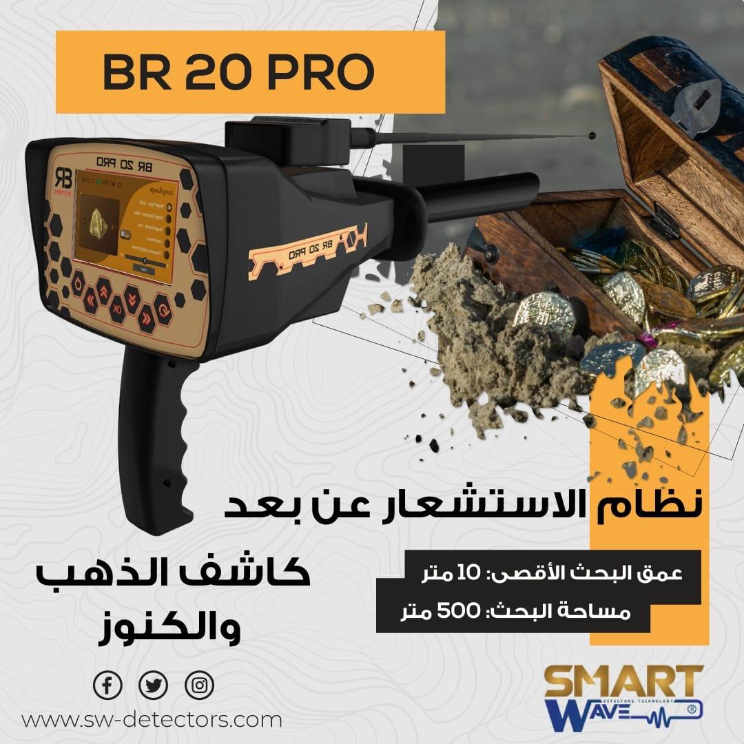 BR 20 PRO