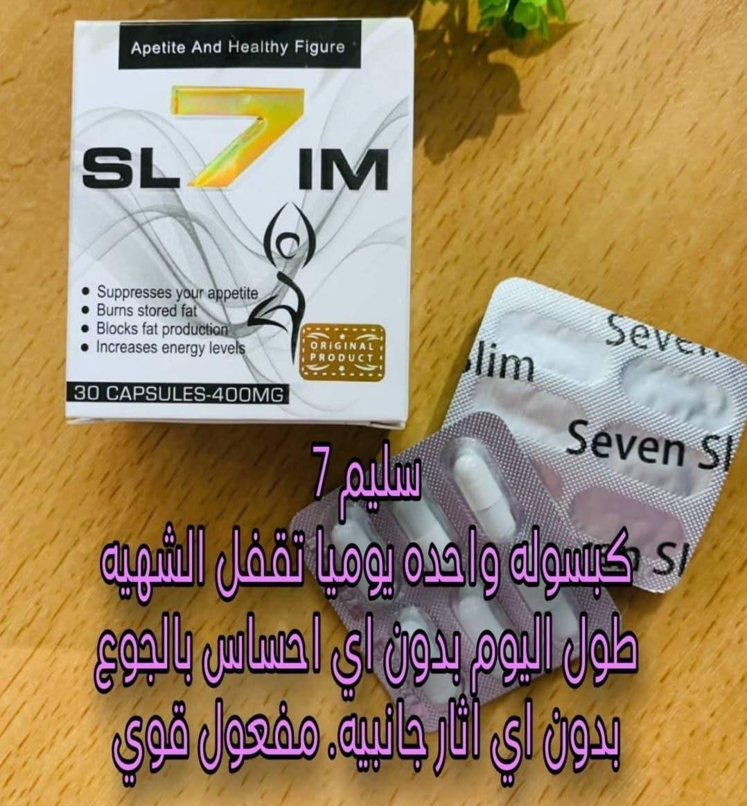 ودّع الوزن الزايد مع كبسولات سفن سليم