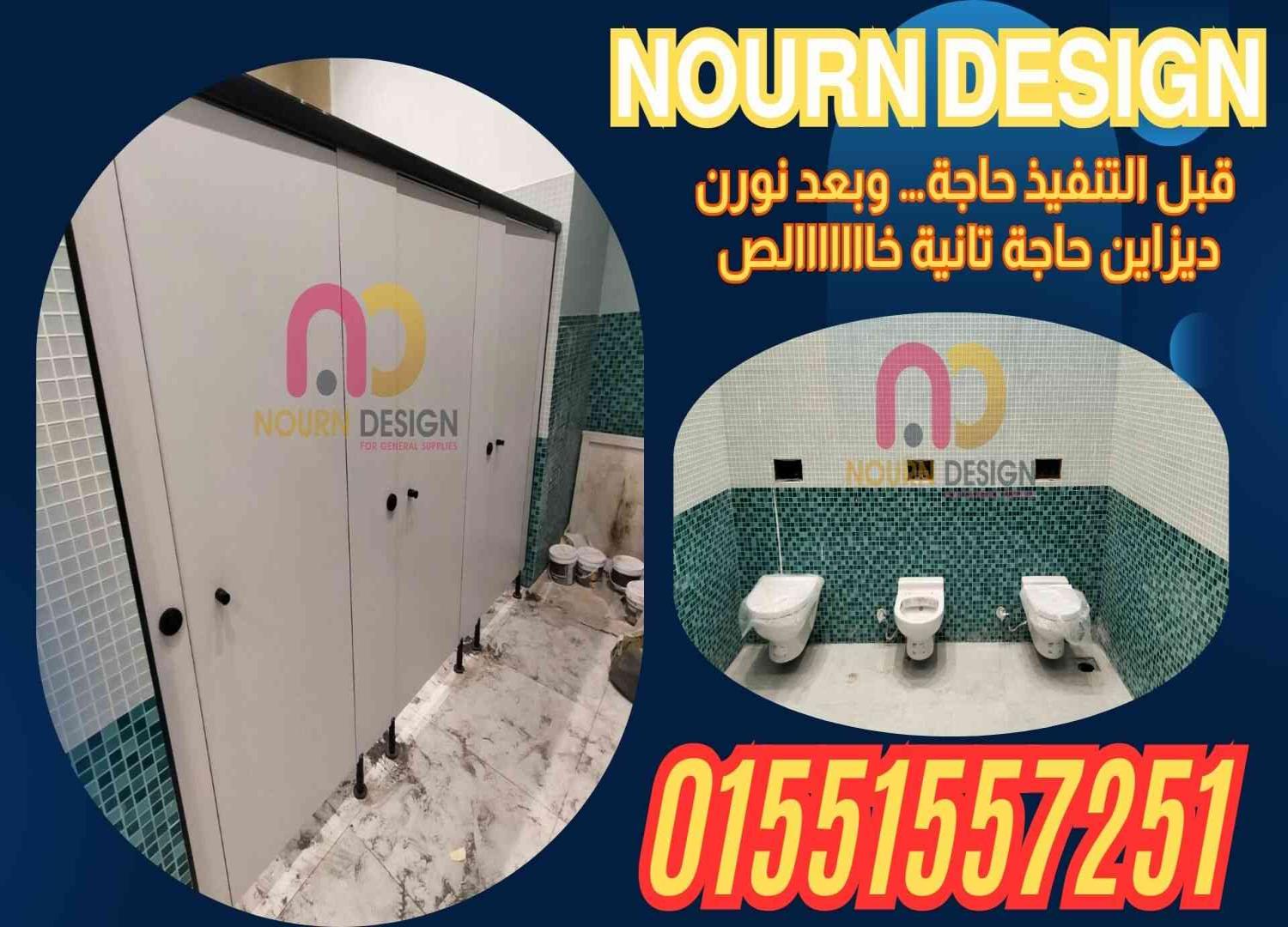 قواطيع كومباكت hpl  توريد و تركيب