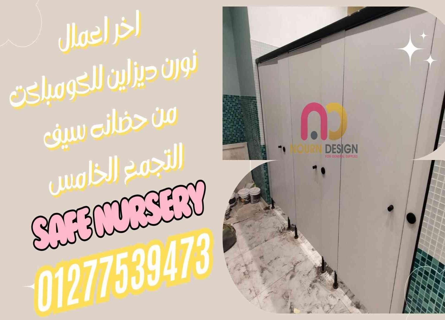 قواطيع كومباكت hpl  توريد و تركيب