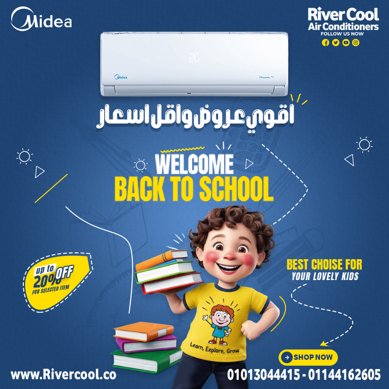 سعر تكييف ميديا 2.25 حصان بارد فقط سعر تكييف ميديا 3 حصان بارد فقط تكييف ميديا كاريير 1.5 حصان