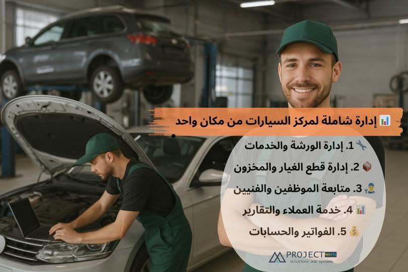 حوّل مركز خدمتك من الفوضى إلى النظام مع روجيكت متريك