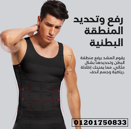 مشد التنحيف الرجالي - YOUNG BODY