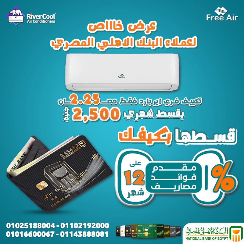 البنك الأهلي المصري تقسيط 12 شهر بدون فوائد اماكن تقسيط البنك الأهلي بدون فوائد اماكن تقسيط البنك ال