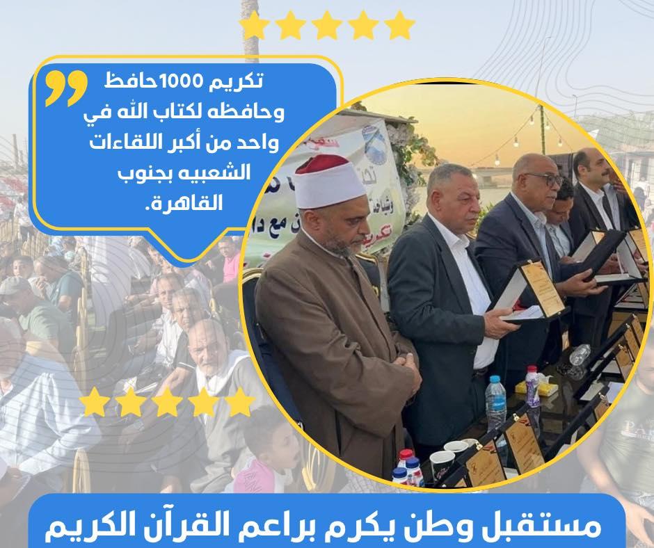 ادعم الحاج عاطف رمضان☑️ لمجلس النواب 2025