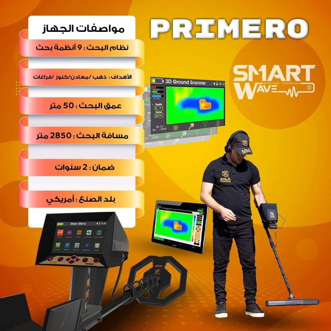 كاشف الذهب والكنوز العالمي