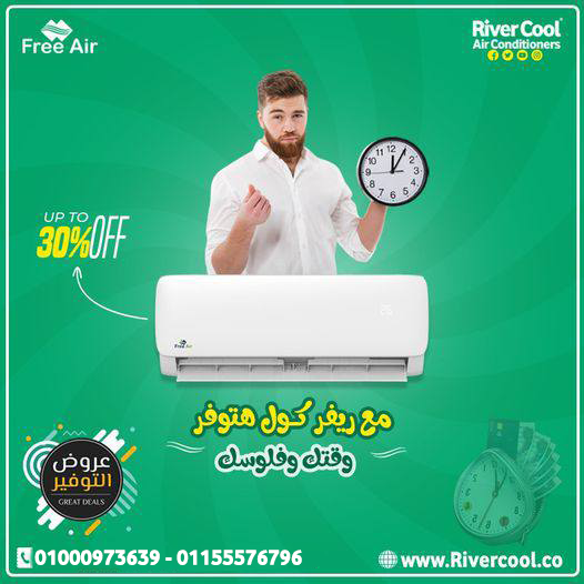 تكييف فري اير انفرتر 2.25 حصان بارد ساخن – راحة شاملة بأحدث تكنولوجيا