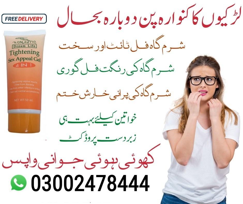Vagina Tightening Cream In Pakistan - 03002478444